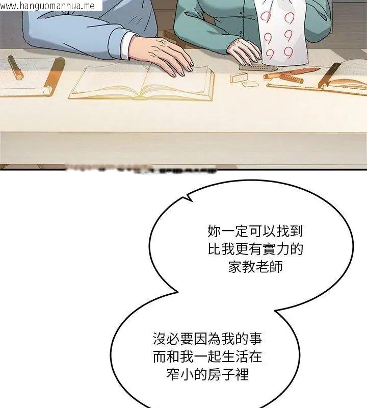 韩国漫画男人止步韩漫_男人止步-第64话在线免费阅读-韩国漫画-第129张图片