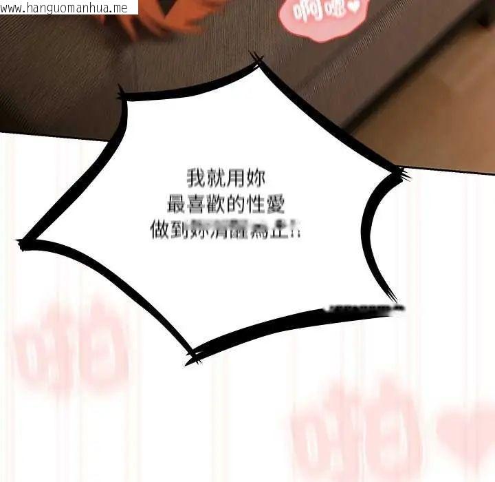 韩国漫画与众不同的兄妹/我家的掌上明珠韩漫_与众不同的兄妹/我家的掌上明珠-第55话在线免费阅读-韩国漫画-第115张图片