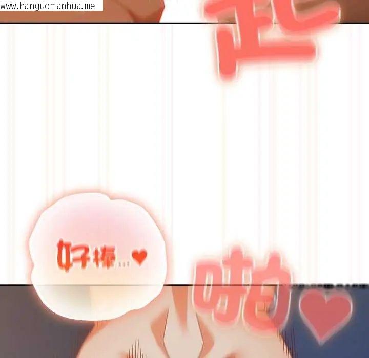 韩国漫画与众不同的兄妹/我家的掌上明珠韩漫_与众不同的兄妹/我家的掌上明珠-第55话在线免费阅读-韩国漫画-第143张图片