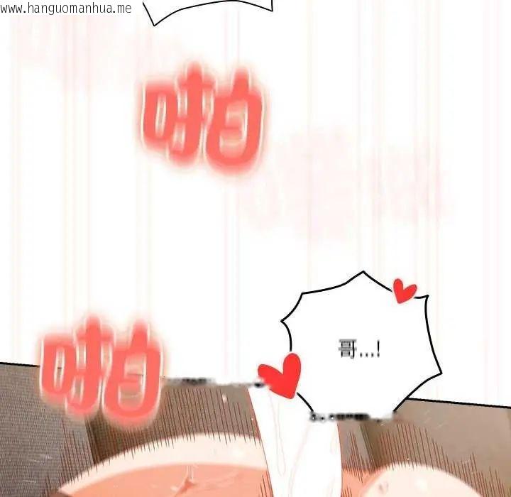 韩国漫画与众不同的兄妹/我家的掌上明珠韩漫_与众不同的兄妹/我家的掌上明珠-第55话在线免费阅读-韩国漫画-第72张图片
