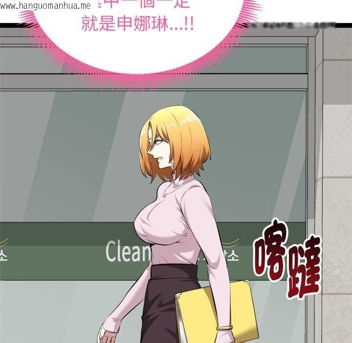 韩国漫画启动复仇系统/超真实征服游戏韩漫_启动复仇系统/超真实征服游戏-第30话在线免费阅读-韩国漫画-第124张图片