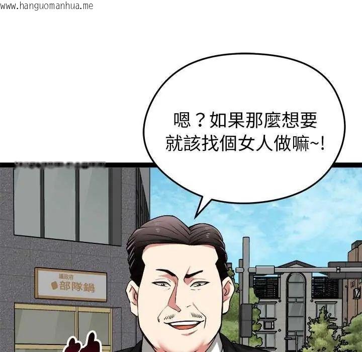 韩国漫画启动复仇系统/超真实征服游戏韩漫_启动复仇系统/超真实征服游戏-第30话在线免费阅读-韩国漫画-第24张图片