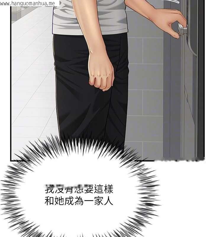 韩国漫画砲友满屋韩漫_砲友满屋-第11话-希望此刻有人能陪我在线免费阅读-韩国漫画-第114张图片