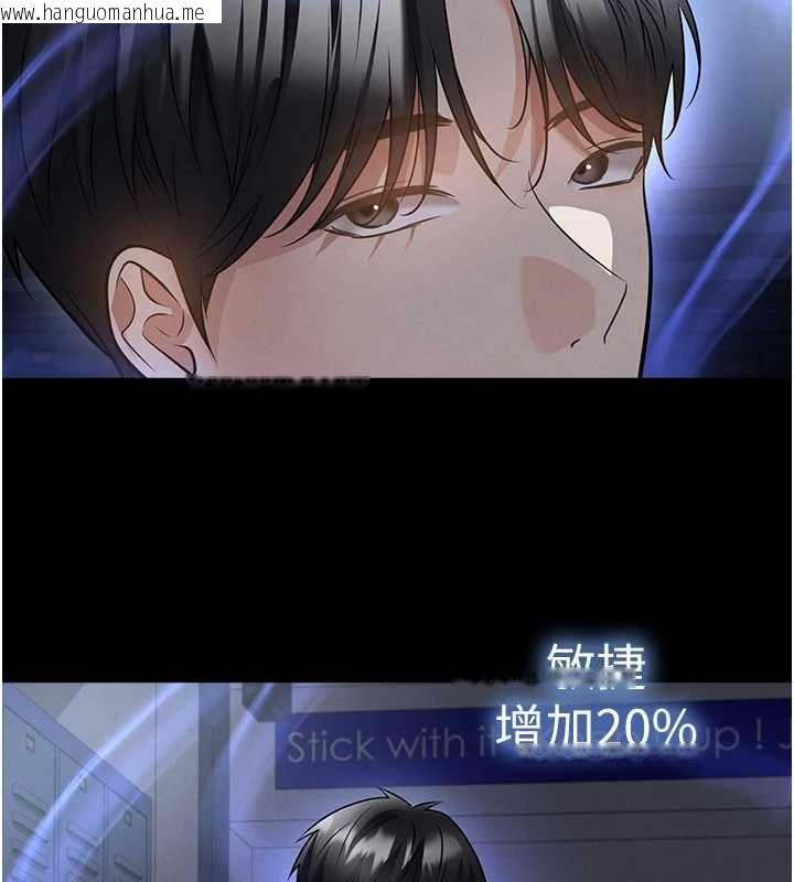 韩国漫画足球型男脱单指南韩漫_足球型男脱单指南-第72话-慧眼识英雄的人是我在线免费阅读-韩国漫画-第34张图片