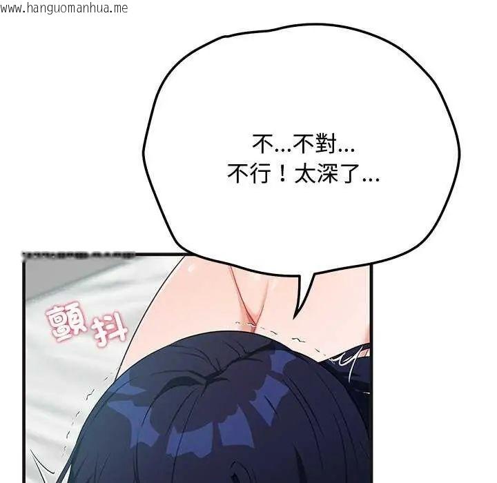 韩国漫画魔法少女退役后韩漫_魔法少女退役后-第25话在线免费阅读-韩国漫画-第35张图片