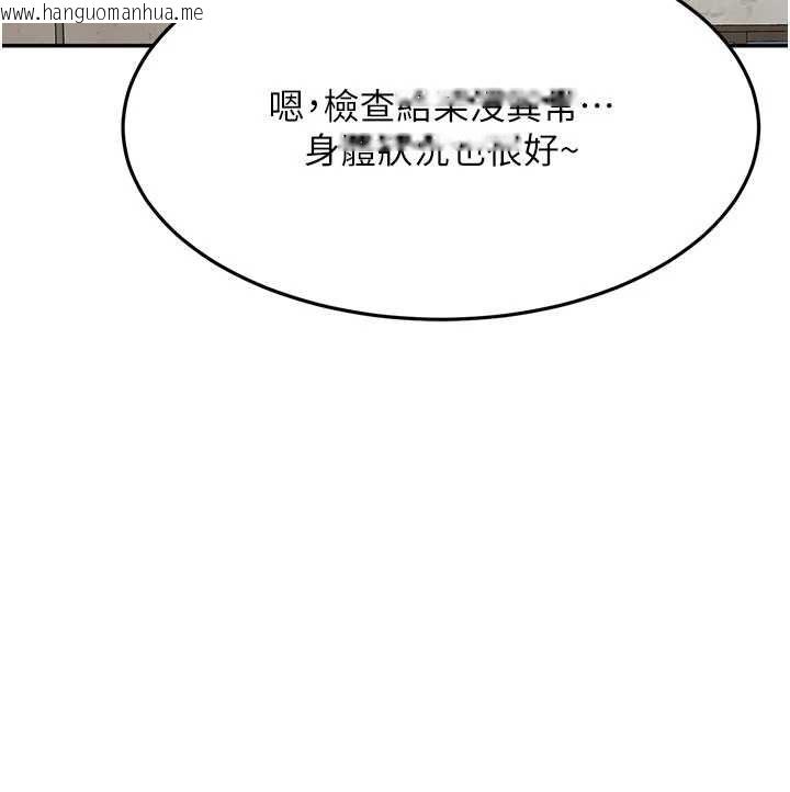 韩国漫画顶加套房的春天韩漫_顶加套房的春天-第75话-被阿姨发现了吗?!在线免费阅读-韩国漫画-第110张图片