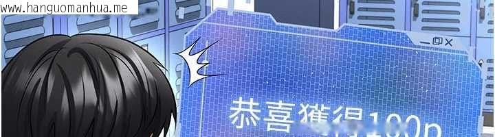 韩国漫画足球型男脱单指南韩漫_足球型男脱单指南-第72话-慧眼识英雄的人是我在线免费阅读-韩国漫画-第22张图片