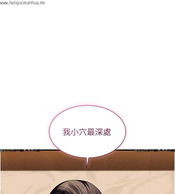 韩国漫画人妻回春馆韩漫_人妻回春馆-第13话-在多重刺激下喷发的淫水在线免费阅读-韩国漫画-第10张图片