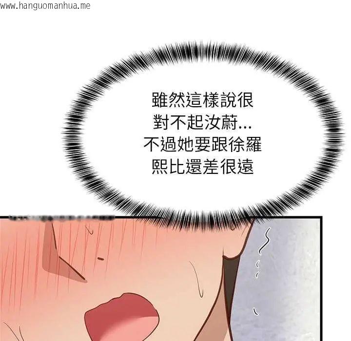 韩国漫画难缠姐妹偏要和我同居/家教住我家韩漫_难缠姐妹偏要和我同居/家教住我家-第103话在线免费阅读-韩国漫画-第124张图片