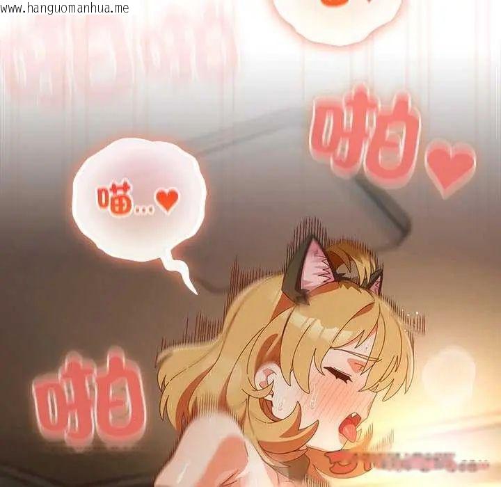 韩国漫画与众不同的兄妹/我家的掌上明珠韩漫_与众不同的兄妹/我家的掌上明珠-第55话在线免费阅读-韩国漫画-第138张图片