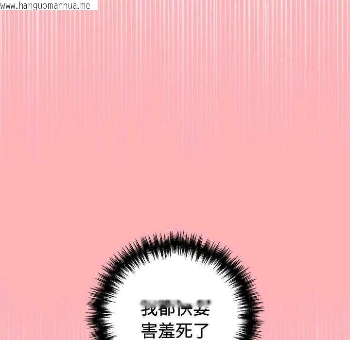 韩国漫画难言之秘/说不出口的秘密韩漫_难言之秘/说不出口的秘密-第55话在线免费阅读-韩国漫画-第92张图片