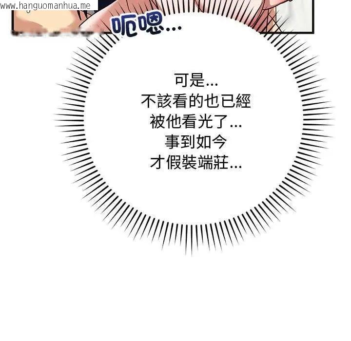 韩国漫画魔法少女退役后韩漫_魔法少女退役后-第25话在线免费阅读-韩国漫画-第143张图片