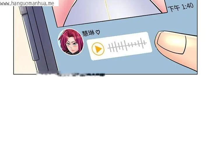 韩国漫画脱序教师韩漫_脱序教师-第20话在线免费阅读-韩国漫画-第53张图片