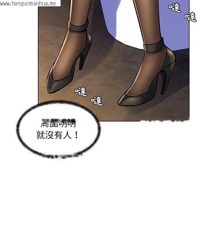 韩国漫画脱序教师韩漫_脱序教师-第20话在线免费阅读-韩国漫画-第102张图片