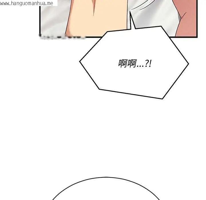 韩国漫画魔法少女退役后韩漫_魔法少女退役后-第25话在线免费阅读-韩国漫画-第145张图片