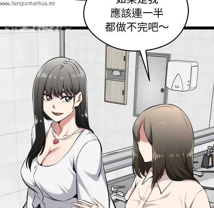 韩国漫画启动复仇系统/超真实征服游戏韩漫_启动复仇系统/超真实征服游戏-第30话在线免费阅读-韩国漫画-第67张图片