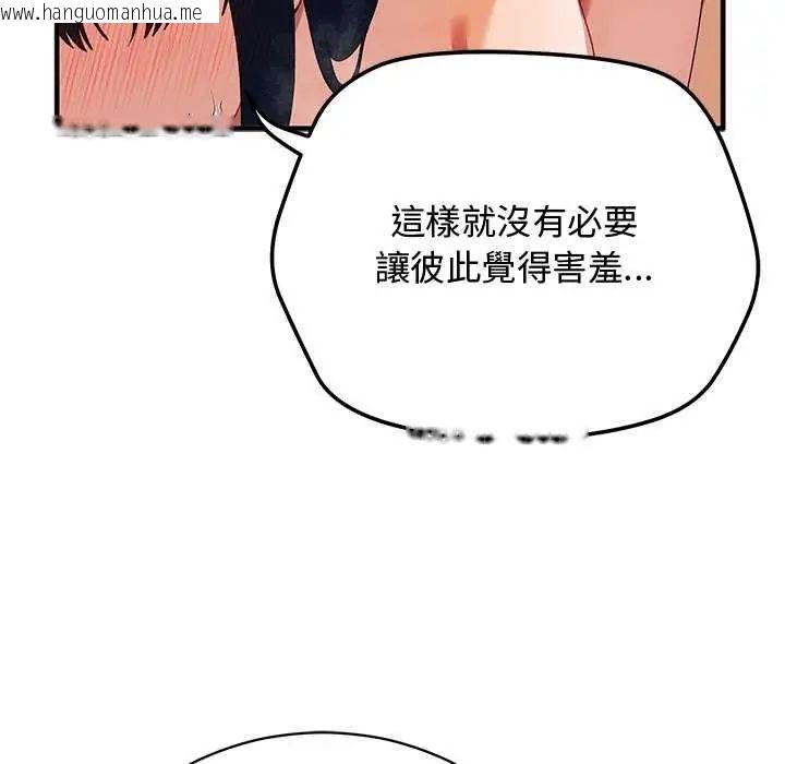 韩国漫画魔法少女退役后韩漫_魔法少女退役后-第25话在线免费阅读-韩国漫画-第17张图片