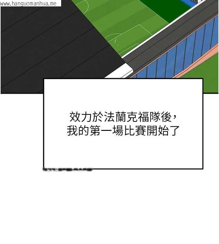 韩国漫画足球型男脱单指南韩漫_足球型男脱单指南-第72话-慧眼识英雄的人是我在线免费阅读-韩国漫画-第61张图片