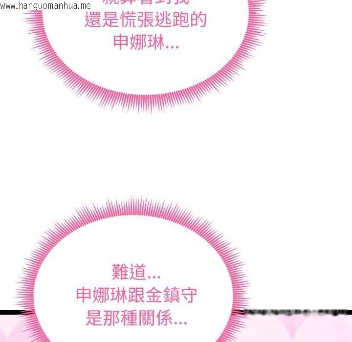 韩国漫画启动复仇系统/超真实征服游戏韩漫_启动复仇系统/超真实征服游戏-第30话在线免费阅读-韩国漫画-第134张图片