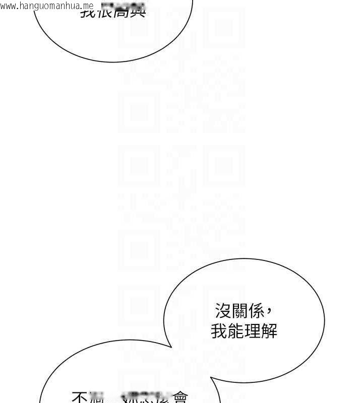 韩国漫画砲友满屋韩漫_砲友满屋-第11话-希望此刻有人能陪我在线免费阅读-韩国漫画-第94张图片