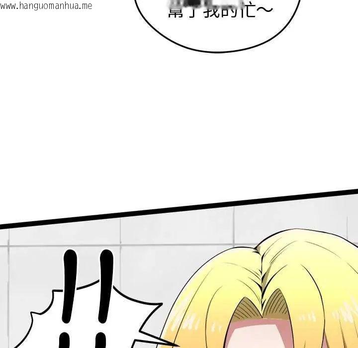 韩国漫画启动复仇系统/超真实征服游戏韩漫_启动复仇系统/超真实征服游戏-第30话在线免费阅读-韩国漫画-第69张图片