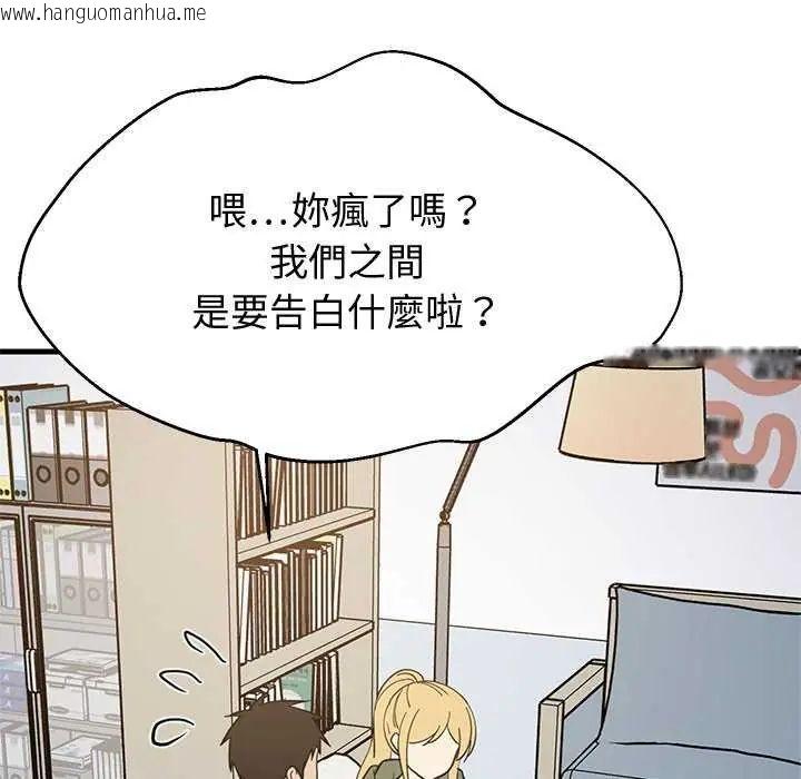 韩国漫画难缠姐妹偏要和我同居/家教住我家韩漫_难缠姐妹偏要和我同居/家教住我家-第103话在线免费阅读-韩国漫画-第51张图片