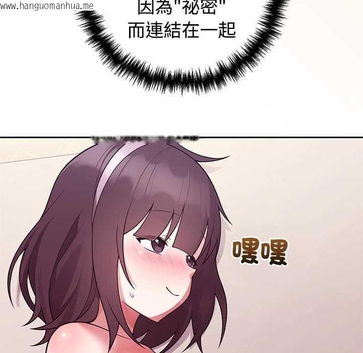 韩国漫画难言之秘/说不出口的秘密韩漫_难言之秘/说不出口的秘密-第55话在线免费阅读-韩国漫画-第168张图片