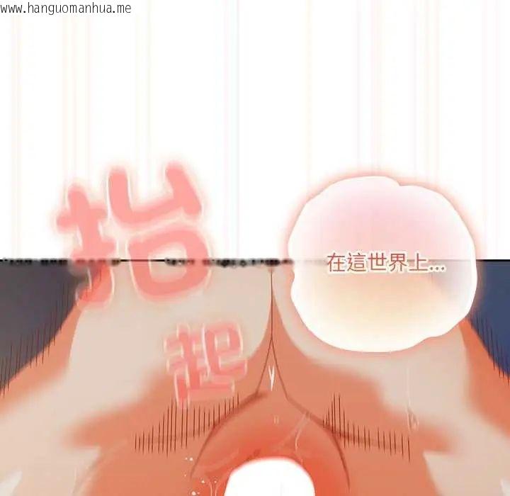 韩国漫画与众不同的兄妹/我家的掌上明珠韩漫_与众不同的兄妹/我家的掌上明珠-第55话在线免费阅读-韩国漫画-第145张图片