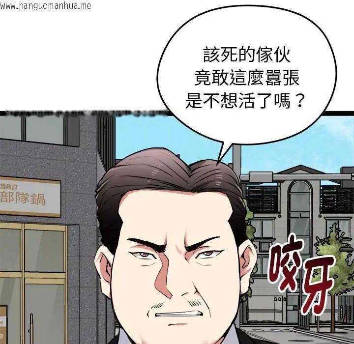 韩国漫画启动复仇系统/超真实征服游戏韩漫_启动复仇系统/超真实征服游戏-第30话在线免费阅读-韩国漫画-第47张图片