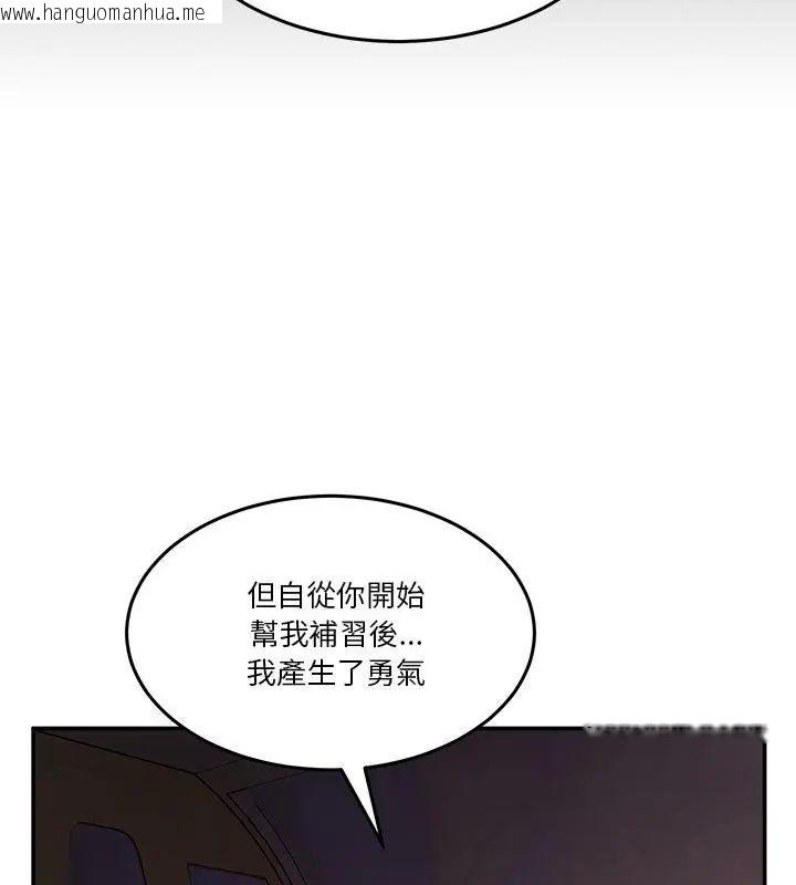 韩国漫画男人止步韩漫_男人止步-第64话在线免费阅读-韩国漫画-第184张图片