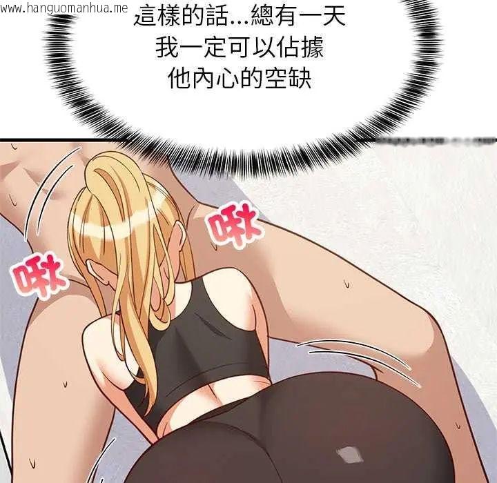 韩国漫画难缠姐妹偏要和我同居/家教住我家韩漫_难缠姐妹偏要和我同居/家教住我家-第103话在线免费阅读-韩国漫画-第117张图片