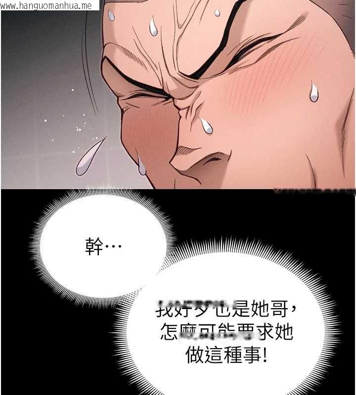韩国漫画太妹攻略指南韩漫_太妹攻略指南-第57话-妹妹口交vs.哥哥刺青在线免费阅读-韩国漫画-第61张图片