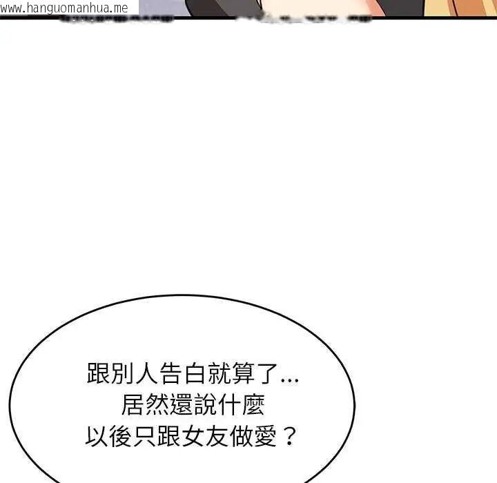 韩国漫画难缠姐妹偏要和我同居/家教住我家韩漫_难缠姐妹偏要和我同居/家教住我家-第103话在线免费阅读-韩国漫画-第63张图片