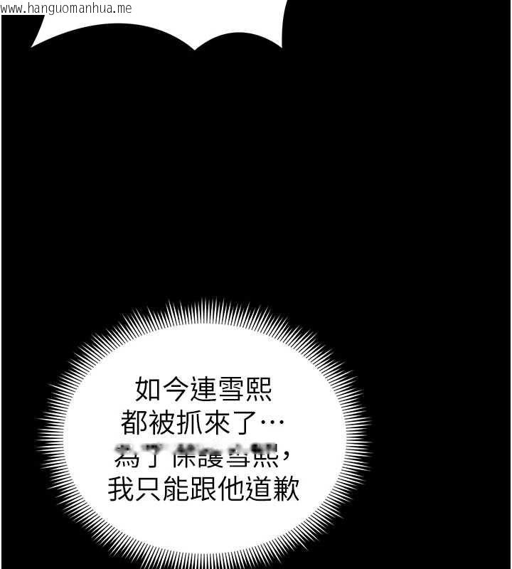 韩国漫画太妹攻略指南韩漫_太妹攻略指南-第57话-妹妹口交vs.哥哥刺青在线免费阅读-韩国漫画-第37张图片