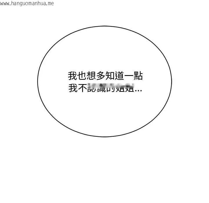 韩国漫画魔法少女退役后韩漫_魔法少女退役后-第25话在线免费阅读-韩国漫画-第131张图片