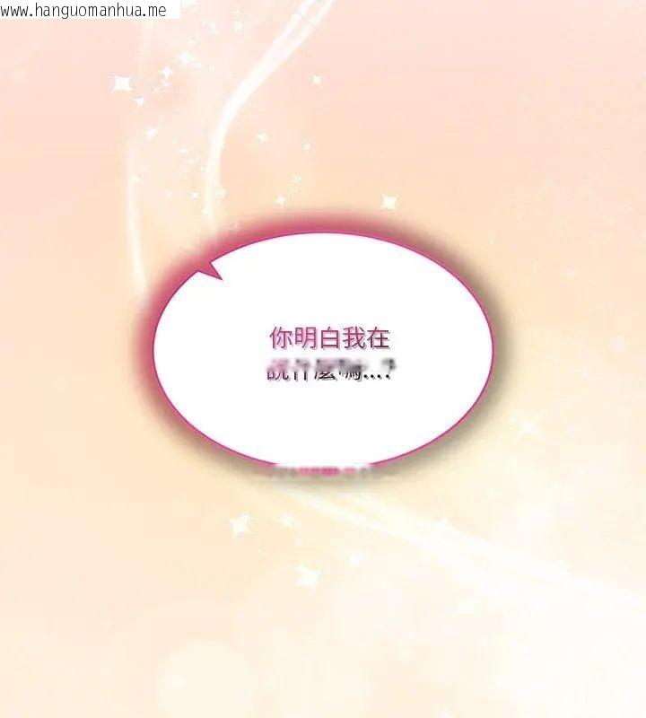 韩国漫画男人止步韩漫_男人止步-第64话在线免费阅读-韩国漫画-第192张图片