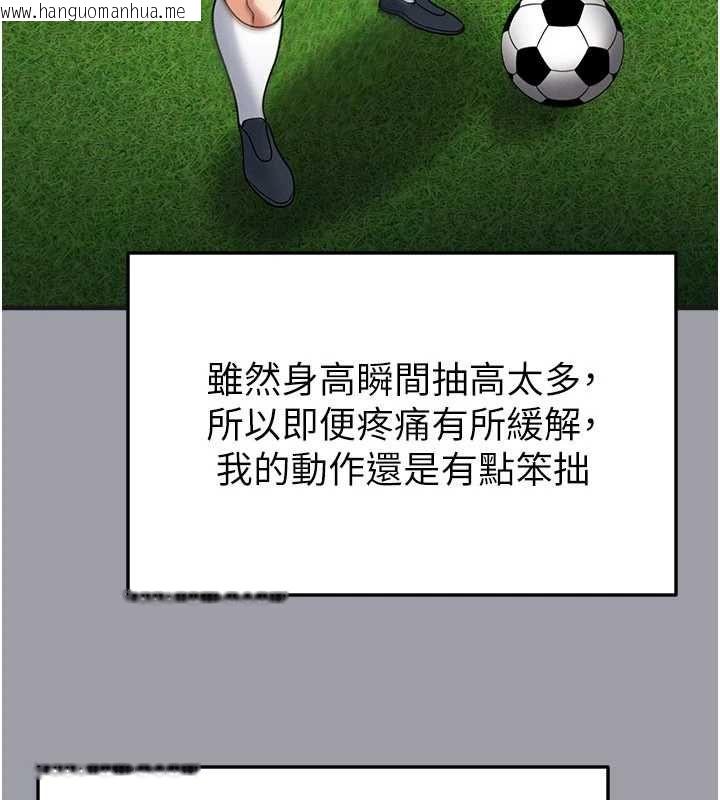 韩国漫画足球型男脱单指南韩漫_足球型男脱单指南-第72话-慧眼识英雄的人是我在线免费阅读-韩国漫画-第54张图片