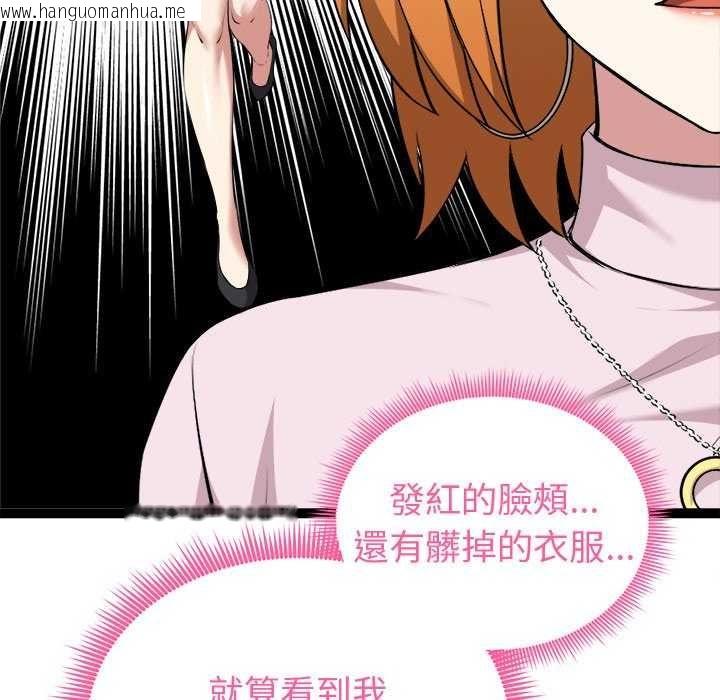 韩国漫画启动复仇系统/超真实征服游戏韩漫_启动复仇系统/超真实征服游戏-第30话在线免费阅读-韩国漫画-第133张图片