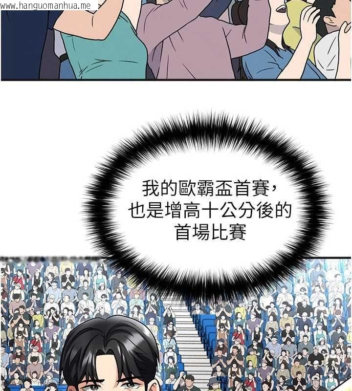 韩国漫画足球型男脱单指南韩漫_足球型男脱单指南-第72话-慧眼识英雄的人是我在线免费阅读-韩国漫画-第131张图片