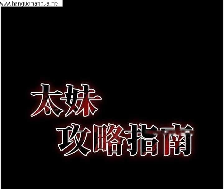 韩国漫画太妹攻略指南韩漫_太妹攻略指南-第57话-妹妹口交vs.哥哥刺青在线免费阅读-韩国漫画-第8张图片