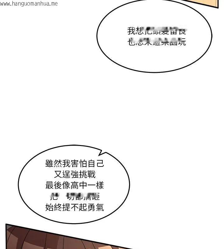韩国漫画男人止步韩漫_男人止步-第64话在线免费阅读-韩国漫画-第189张图片