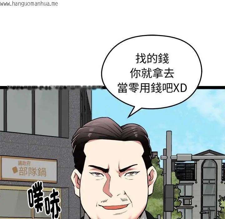 韩国漫画启动复仇系统/超真实征服游戏韩漫_启动复仇系统/超真实征服游戏-第30话在线免费阅读-韩国漫画-第38张图片
