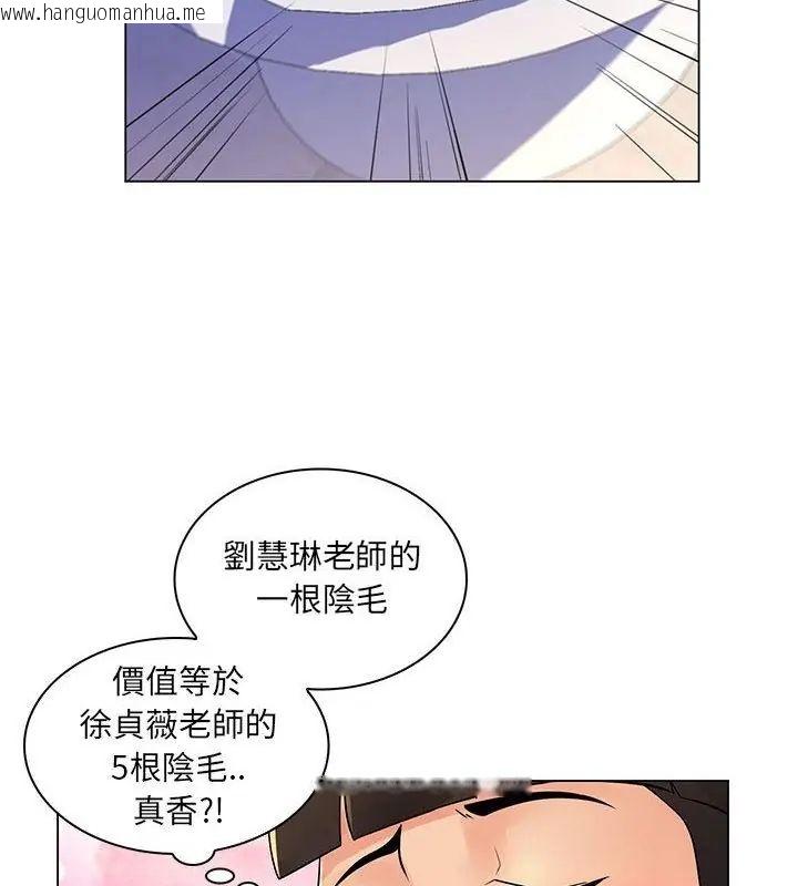 韩国漫画脱序教师韩漫_脱序教师-第20话在线免费阅读-韩国漫画-第22张图片