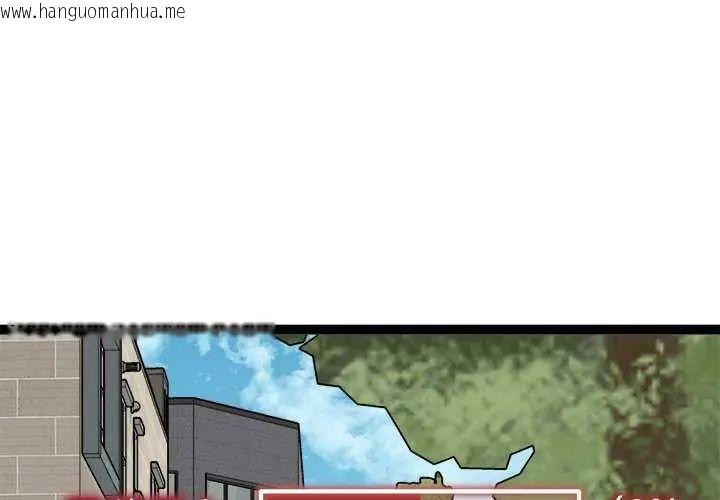 韩国漫画启动复仇系统/超真实征服游戏韩漫_启动复仇系统/超真实征服游戏-第30话在线免费阅读-韩国漫画-第2张图片