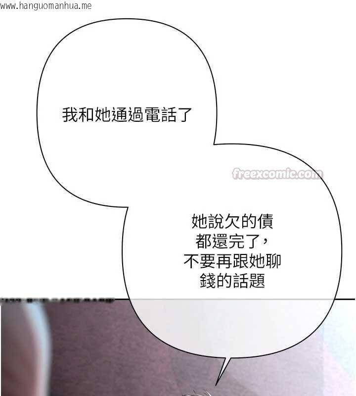 韩国漫画欲债韩漫_欲债-第18话-妳喜欢被霸王硬上弓吗?在线免费阅读-韩国漫画-第195张图片