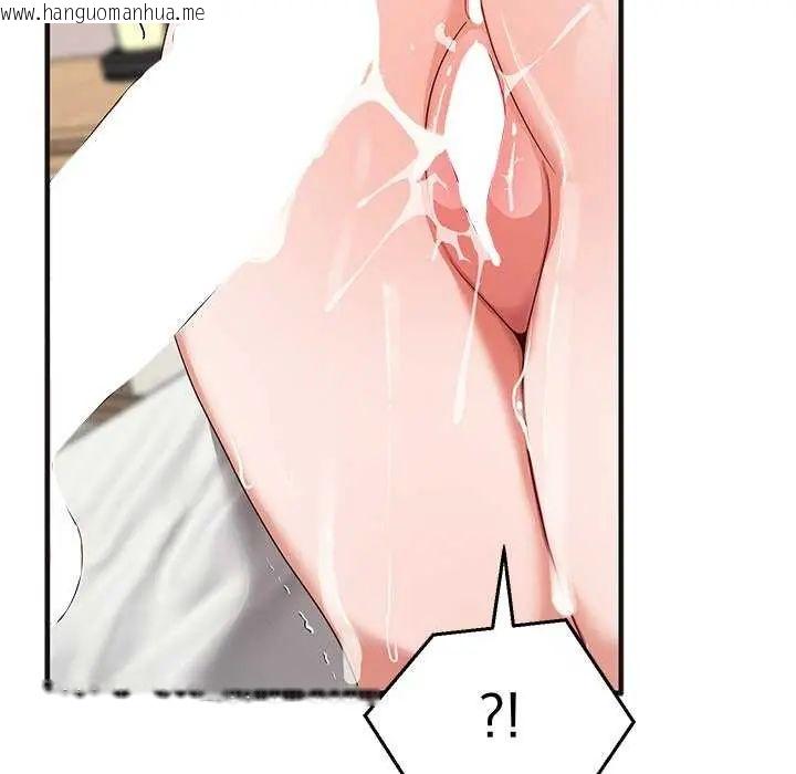 韩国漫画魔法少女退役后韩漫_魔法少女退役后-第25话在线免费阅读-韩国漫画-第63张图片