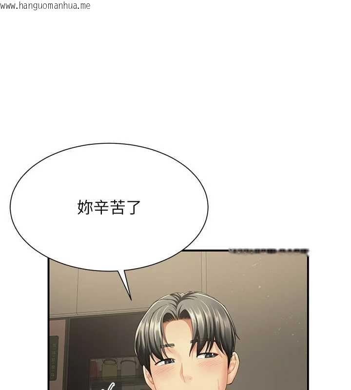 韩国漫画砲友满屋韩漫_砲友满屋-第11话-希望此刻有人能陪我在线免费阅读-韩国漫画-第149张图片