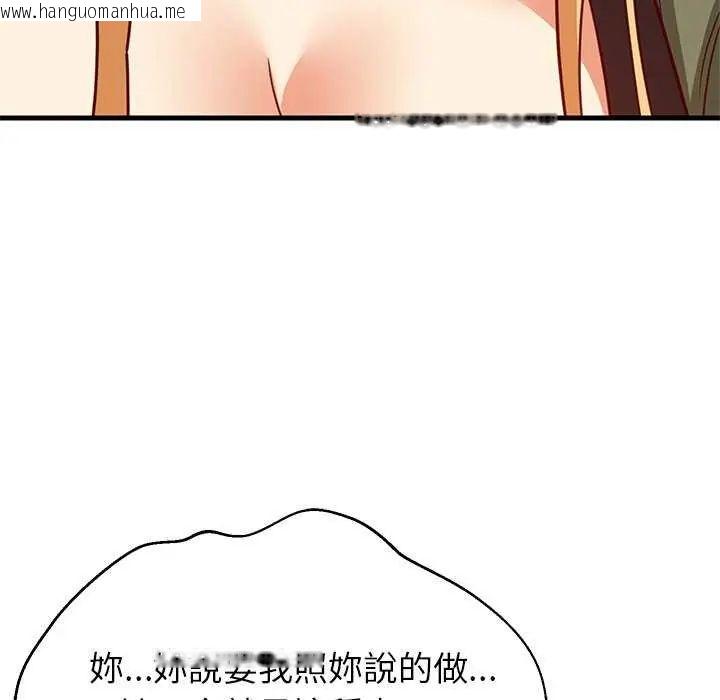 韩国漫画难缠姐妹偏要和我同居/家教住我家韩漫_难缠姐妹偏要和我同居/家教住我家-第103话在线免费阅读-韩国漫画-第42张图片