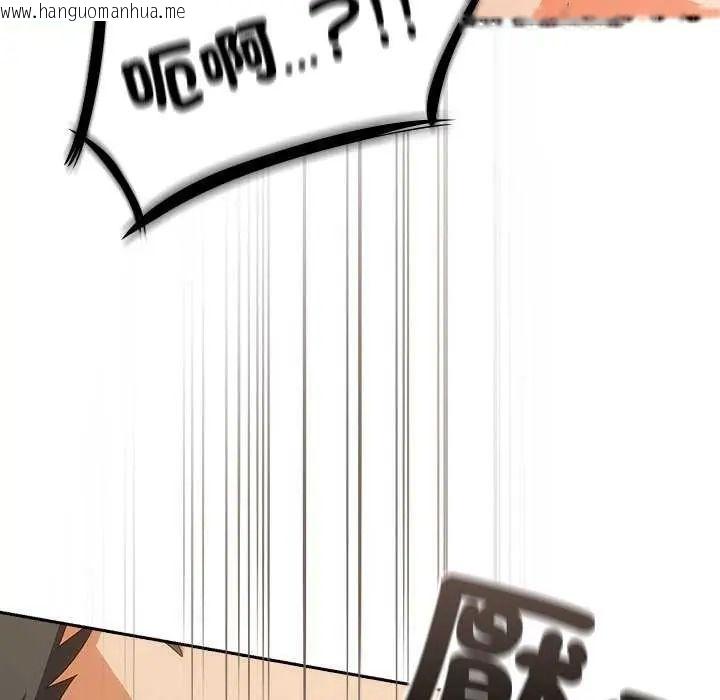 韩国漫画与众不同的兄妹/我家的掌上明珠韩漫_与众不同的兄妹/我家的掌上明珠-第55话在线免费阅读-韩国漫画-第53张图片