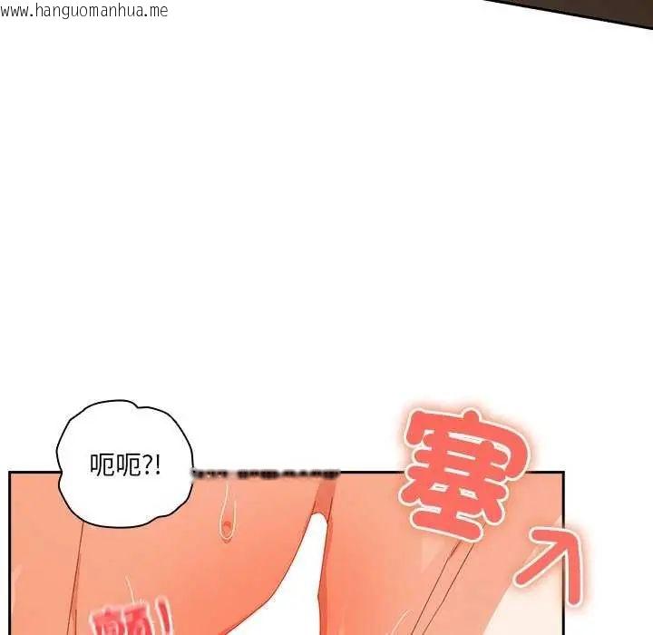 韩国漫画与众不同的兄妹/我家的掌上明珠韩漫_与众不同的兄妹/我家的掌上明珠-第55话在线免费阅读-韩国漫画-第18张图片